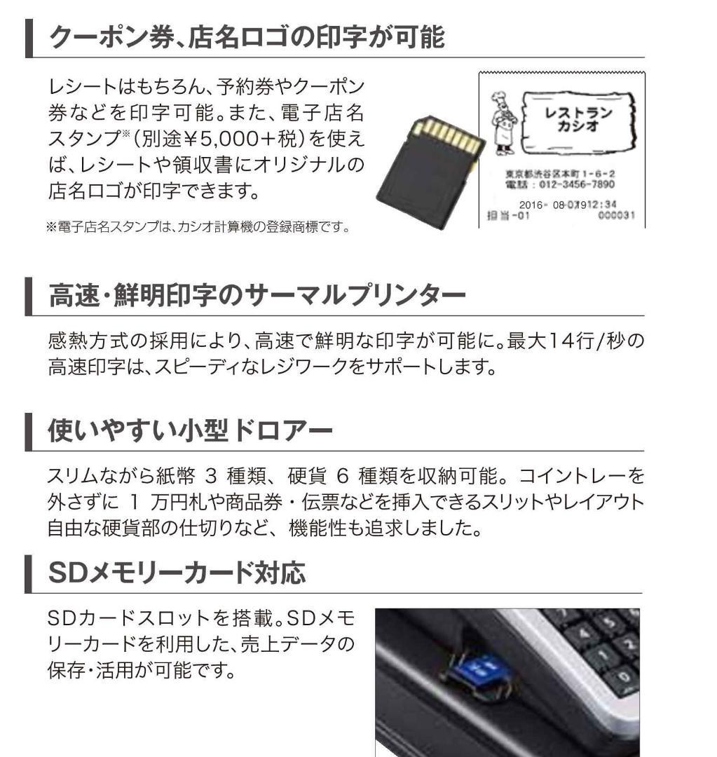 店名タッチキー設定無料 CASIO TK-400 電子レジスター 250529