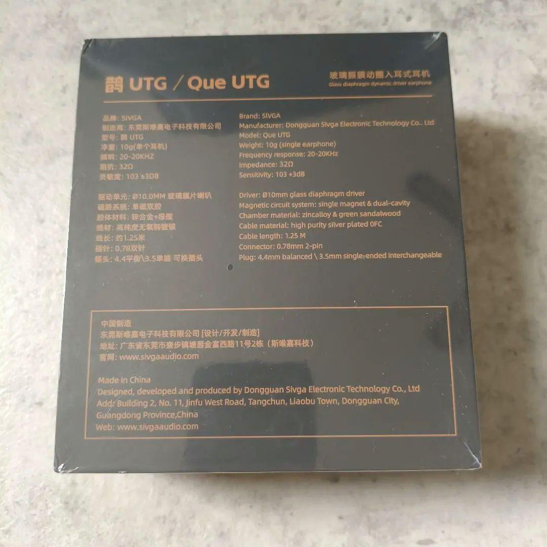 【新品未開封品】SIVGA QUE-UTG ガラス振動板イヤホン 有線イヤホン