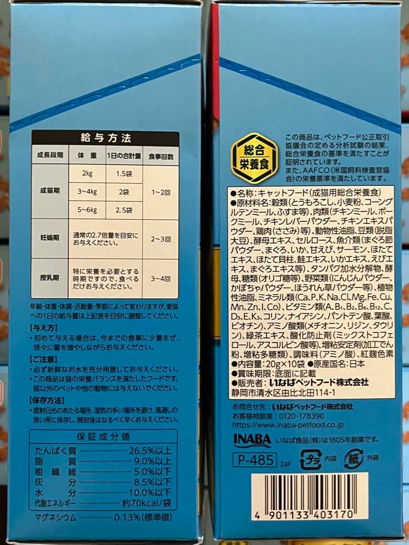 CIAO ちゅ〜る 和え シーフードバラエティ 24箱