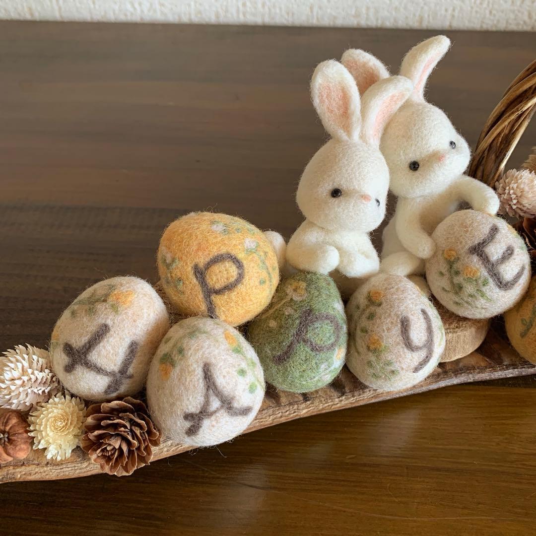 ク*ー様 羊毛フェルト　Happy Easter