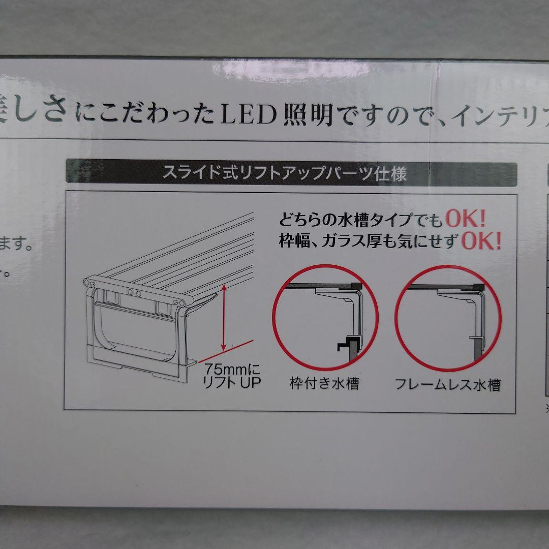 ♥新品・未開封　コトブキ　フラットLED　900　ツイン　 90cm　水槽照明