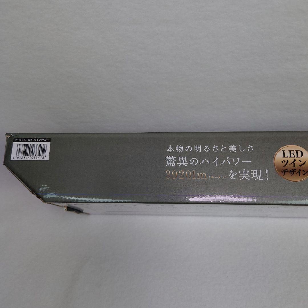 ♥新品・未開封　コトブキ　フラットLED　900　ツイン　 90cm　水槽照明