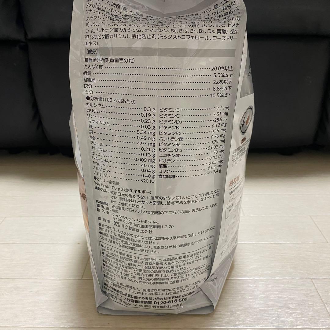  CANIN ロイヤルカナン 消化器サポート低脂肪3kg