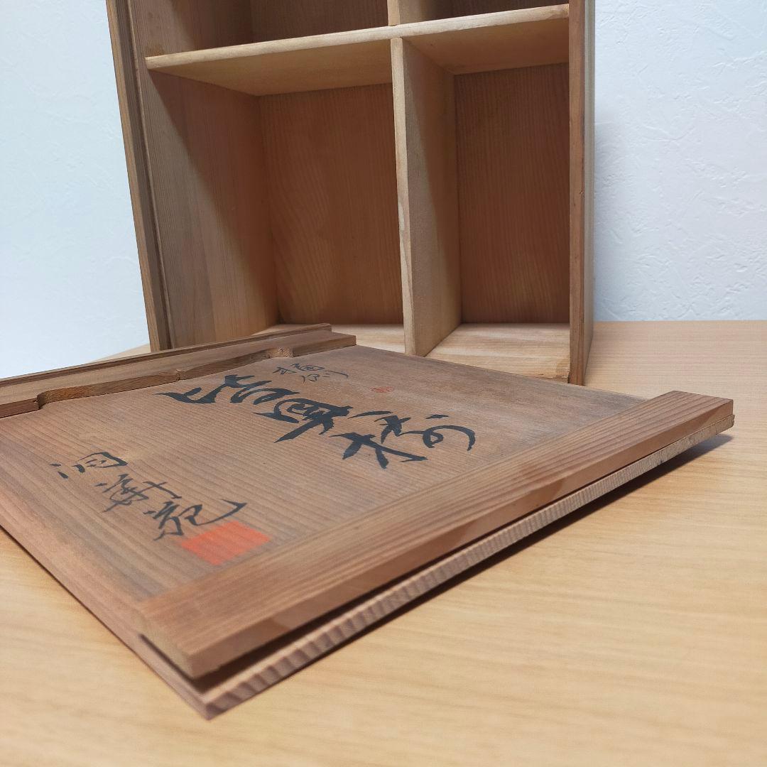 ☆未使用☆桶側皆具 茶道具 洞華苑