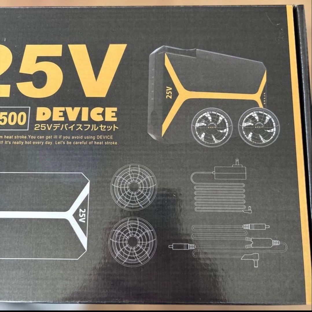 BR-2500 25V デバイスフルセット