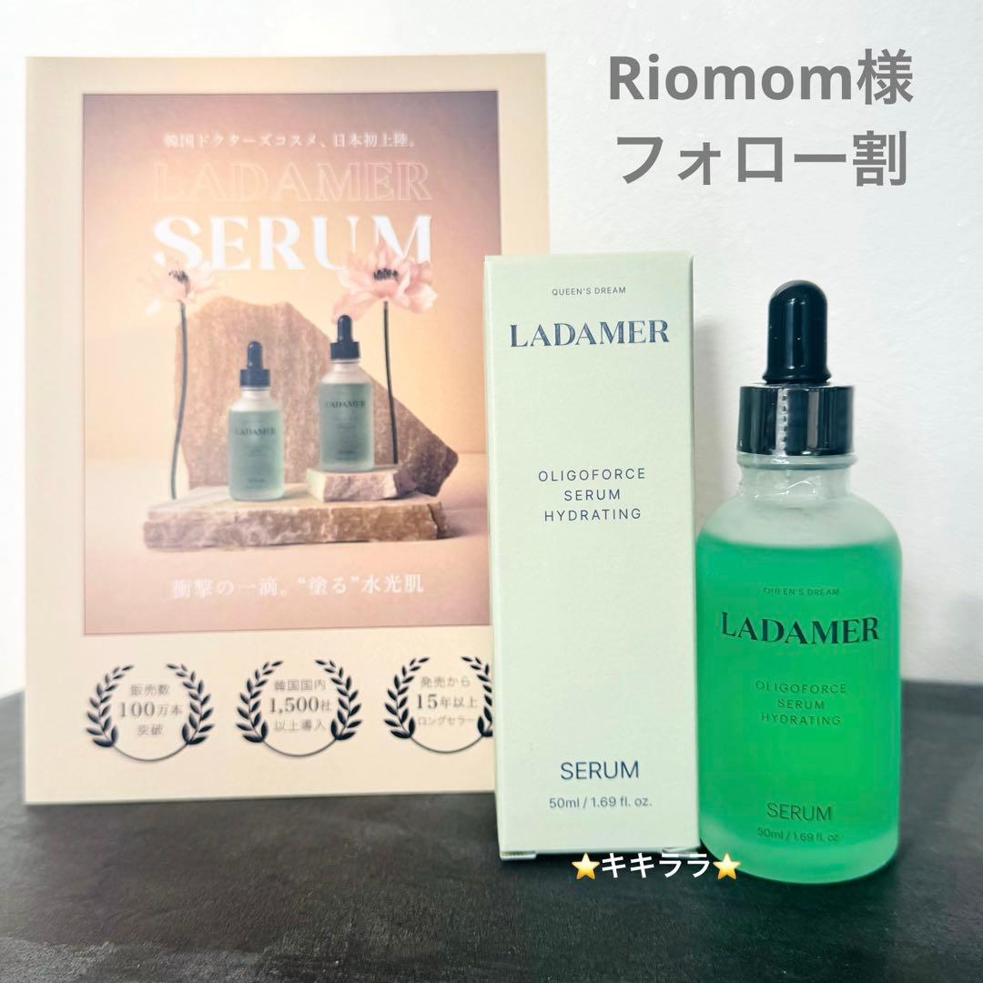 Riomom様フォロー割