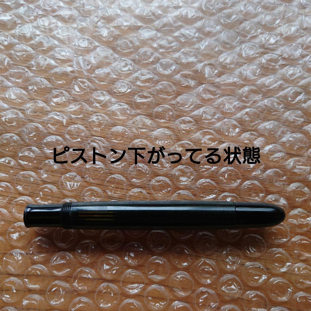 ペリカン 400NN オリジナル 万年筆 ブラックストライプ F 細字