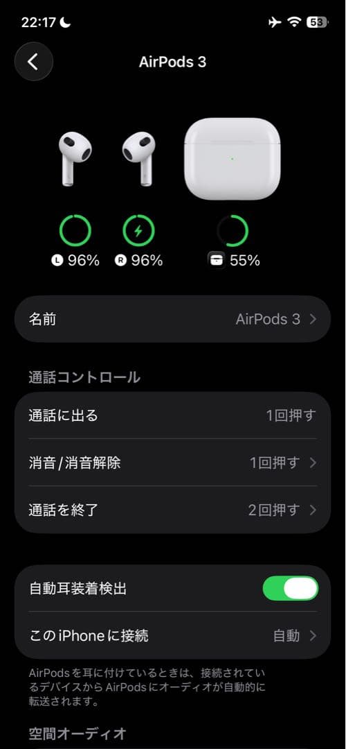 正規品 AirPods（第3世代）箱・充電ケーブル付き
