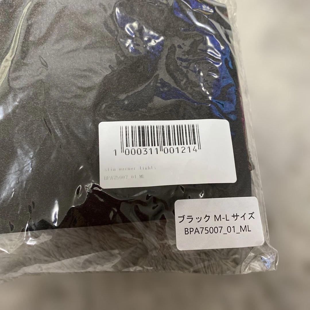 【新品】成瀬愛里さんプロデュース スリムウォーマータイツ ブラック MLサイズ