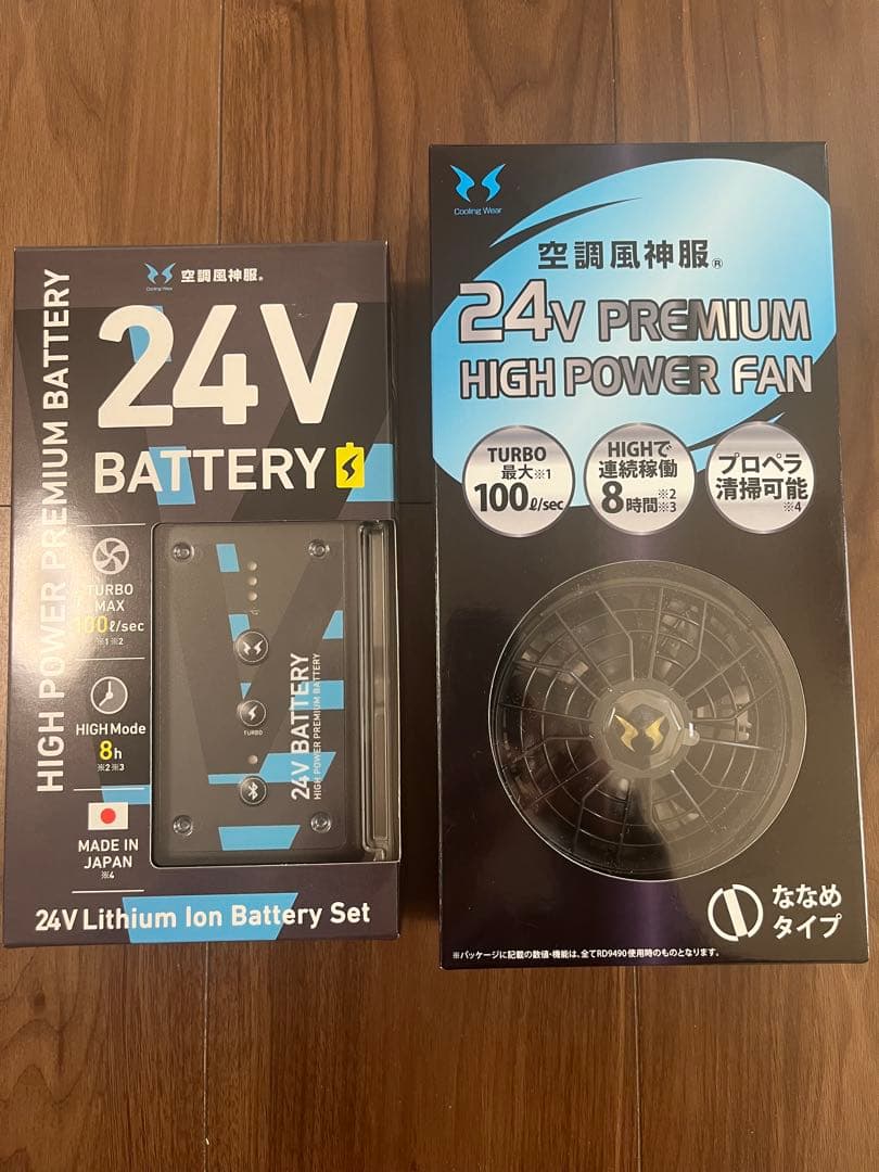 新品空調服風神RD9590PJ 24Vファンとバッテリーセット即決あり