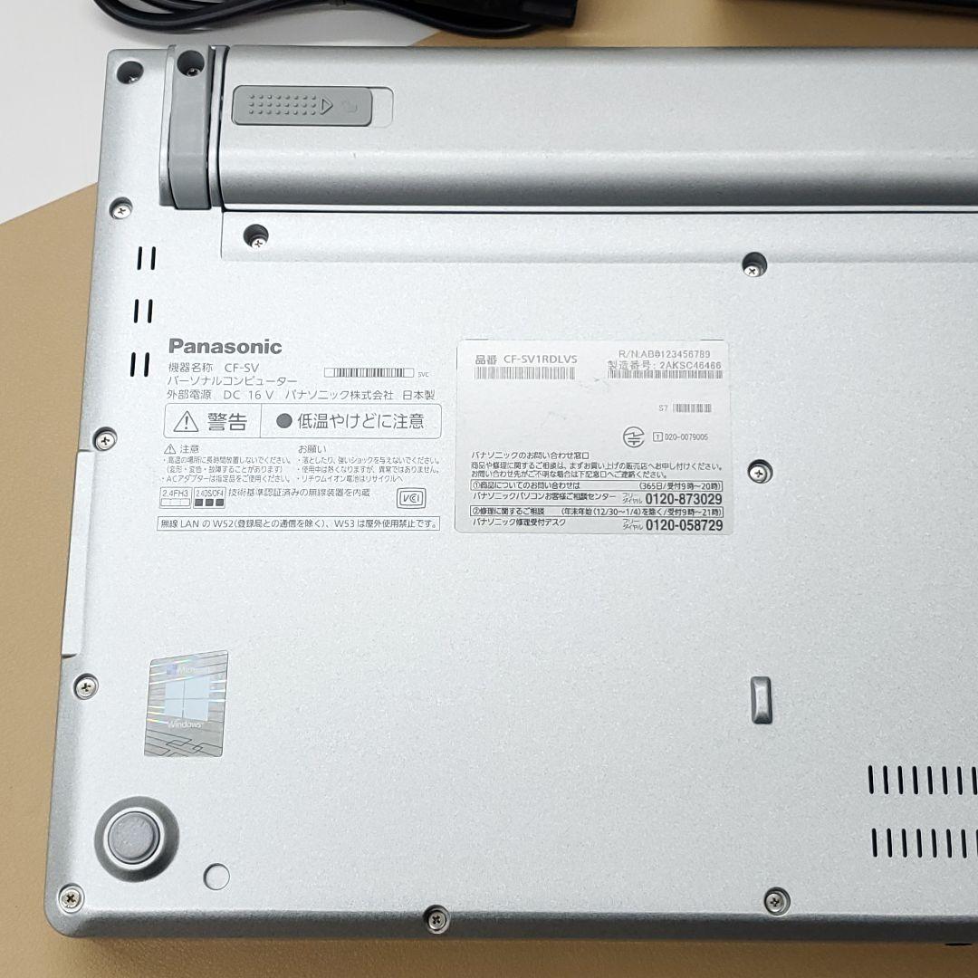 【商品番号1934】Panasonic　12.1型ノートパソコン　2021年製