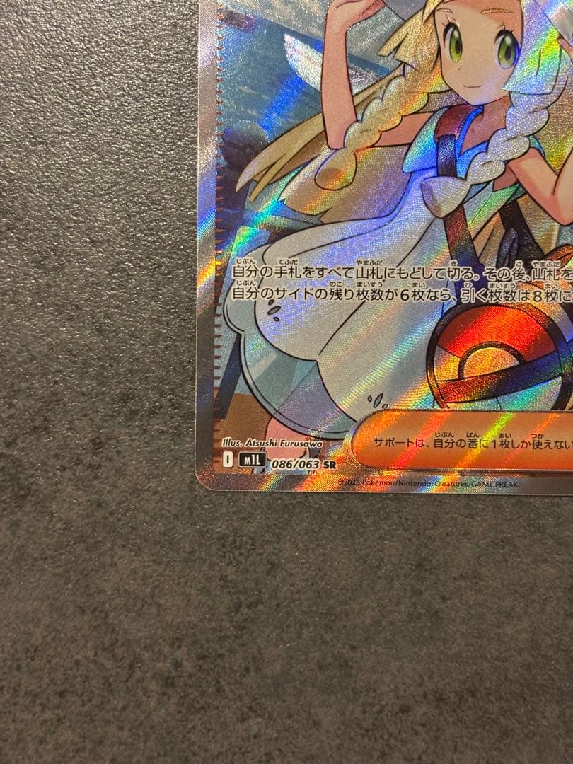 小*粉様 リーリエの決心 SR [M1L 086/063]