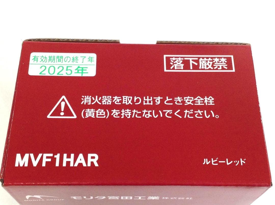 住宅用 消火器 キッチンアイ ルビーレッド MVF1
