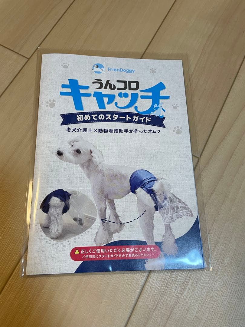 うんコロキャッチ　Sサイズ　新品未使用　取説付き