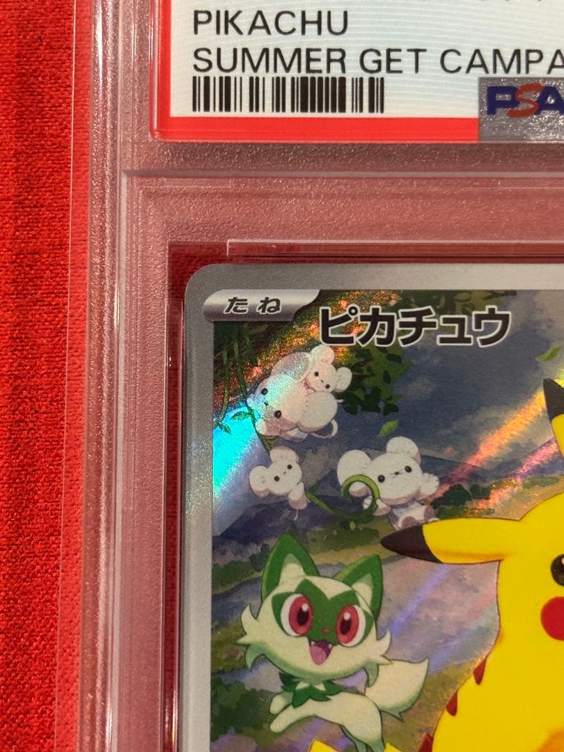 【PSA10】ピカチュウ P [SV-P 218](「ポケカの夏がキタ！)