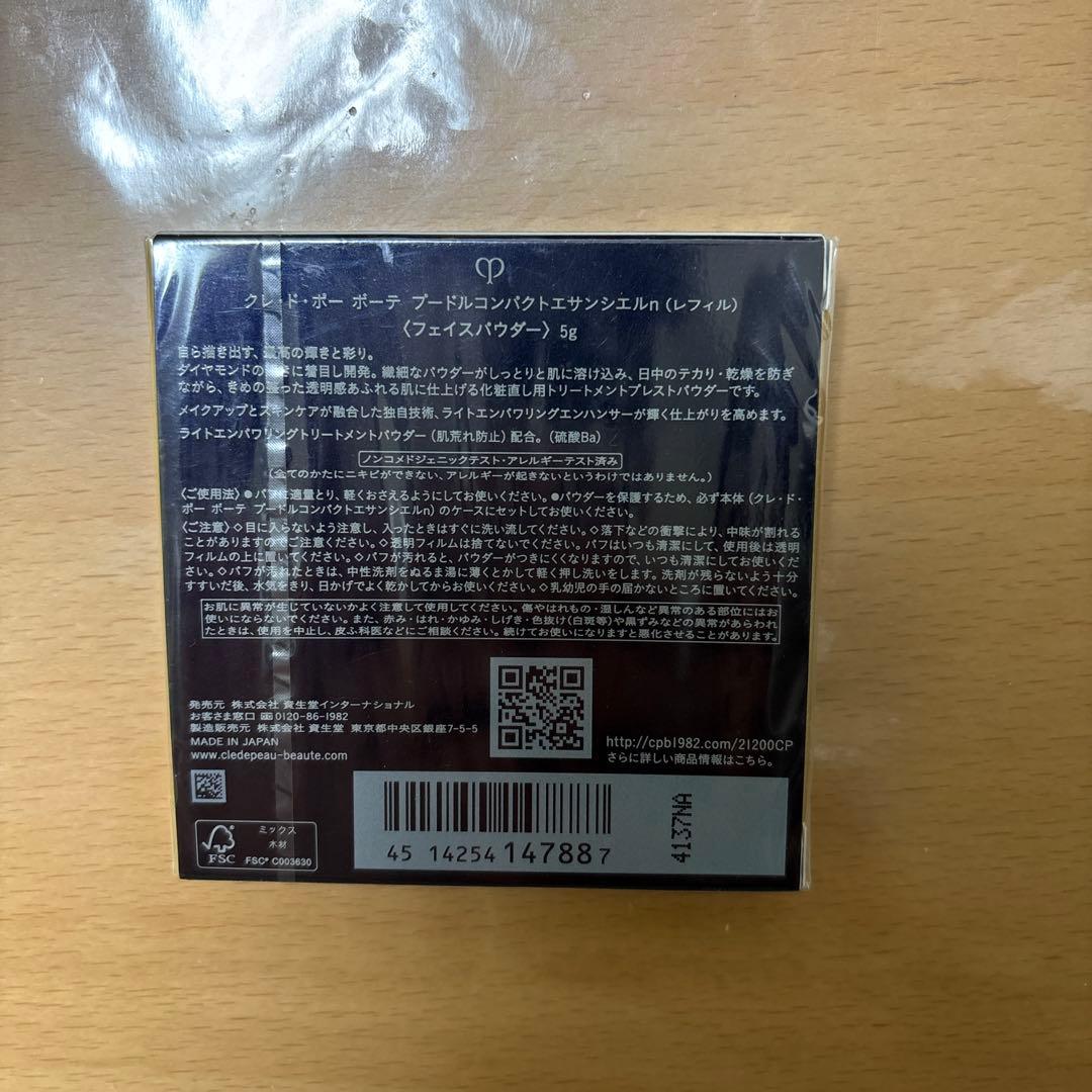 クレドポーボーテ　プードルコンパクトエサンシエルn(レフィル)新品