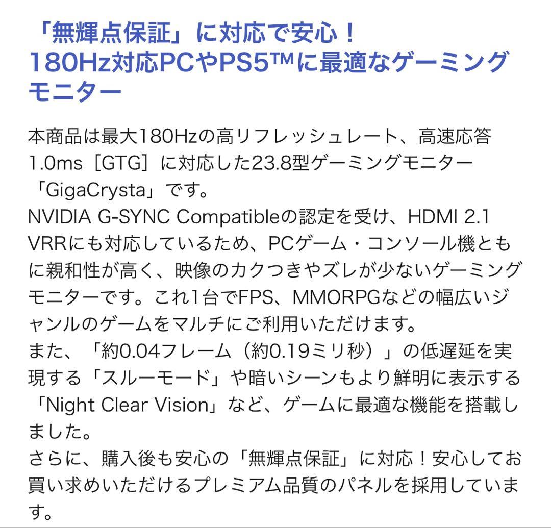 IODATA GigaCrysta 24インチ 180Hz ゲーミングモニター
