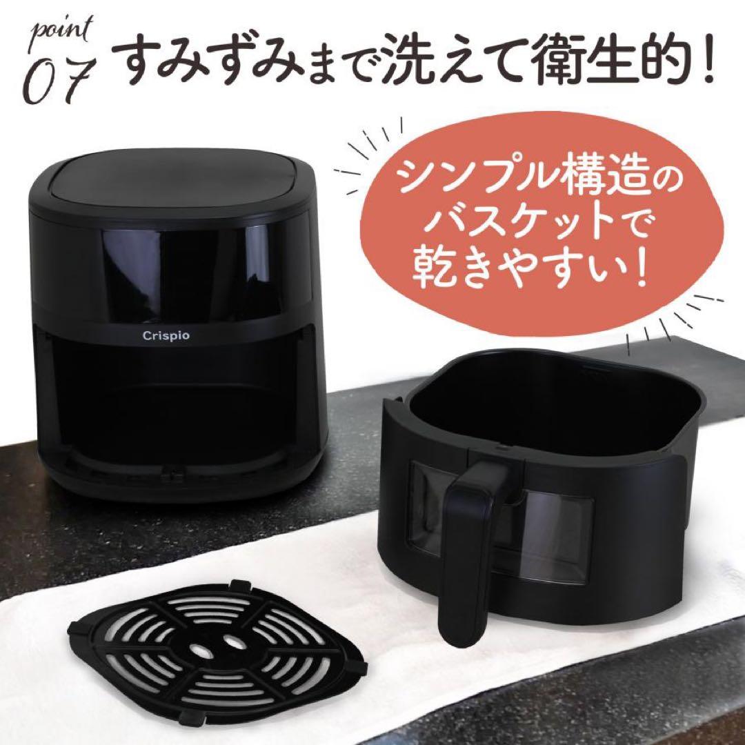 大人気！【新品】ノンフライヤー 4.5L レシピ本付 電気フライヤー 紙トレー付