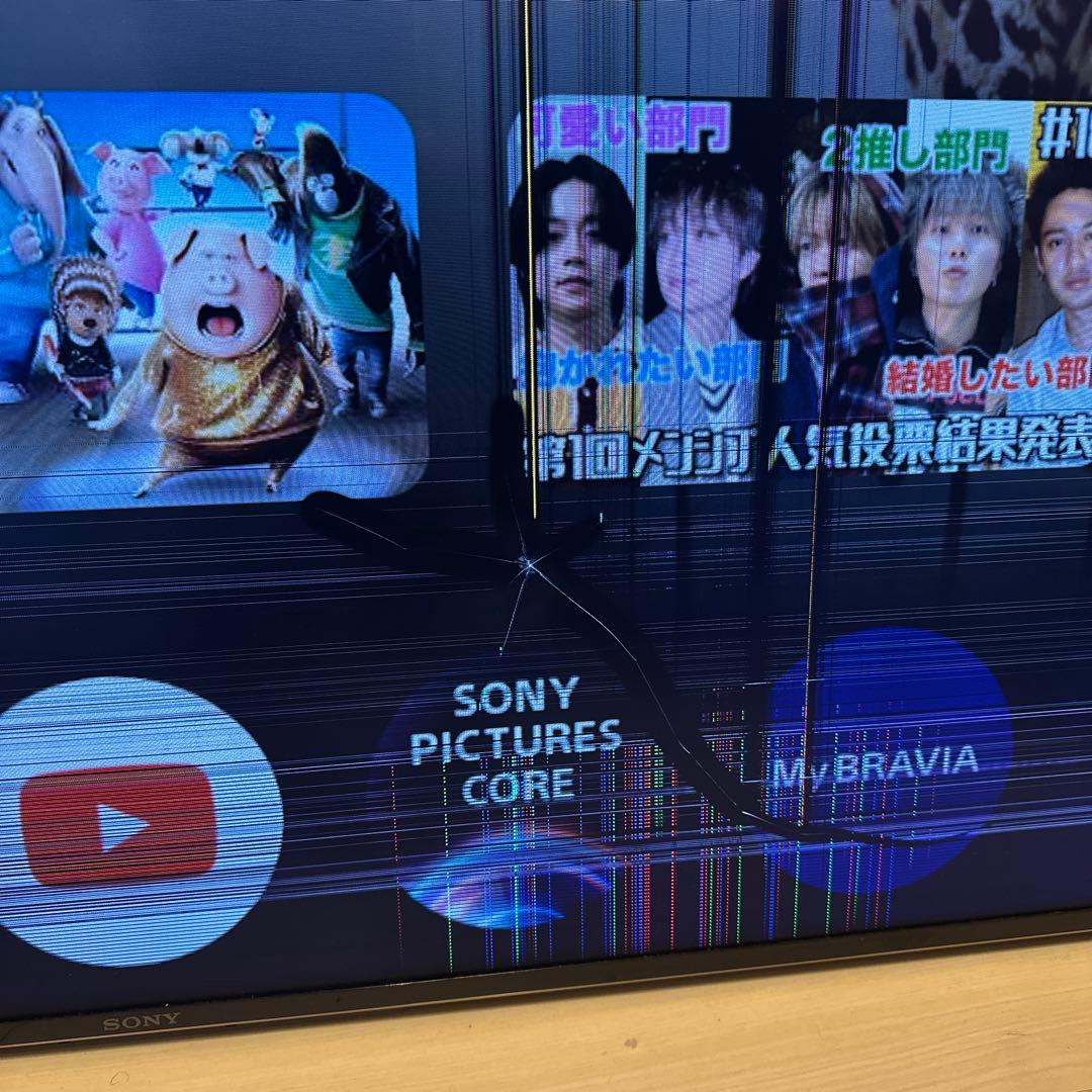 SONY XRJ-75X95J ジャンク品　画面割れ