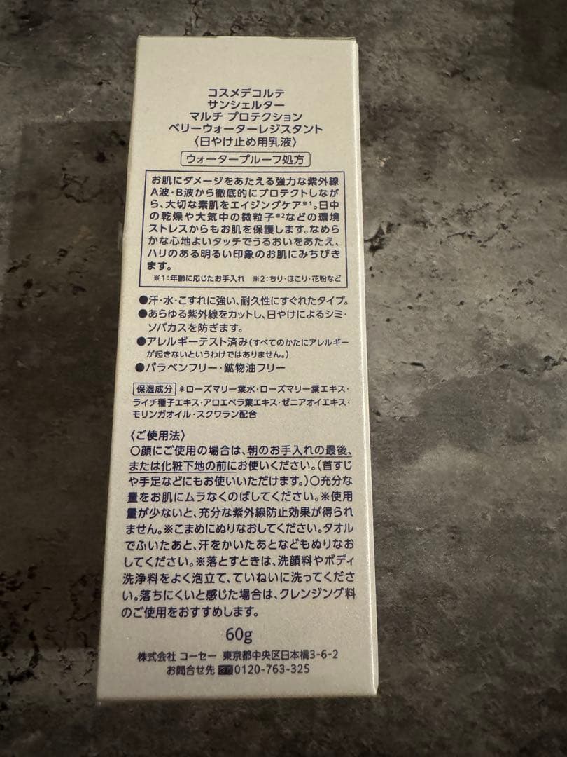 デコルテ日焼け止めSPF50+ ONE BY KOSÉ SERUM SHIELD