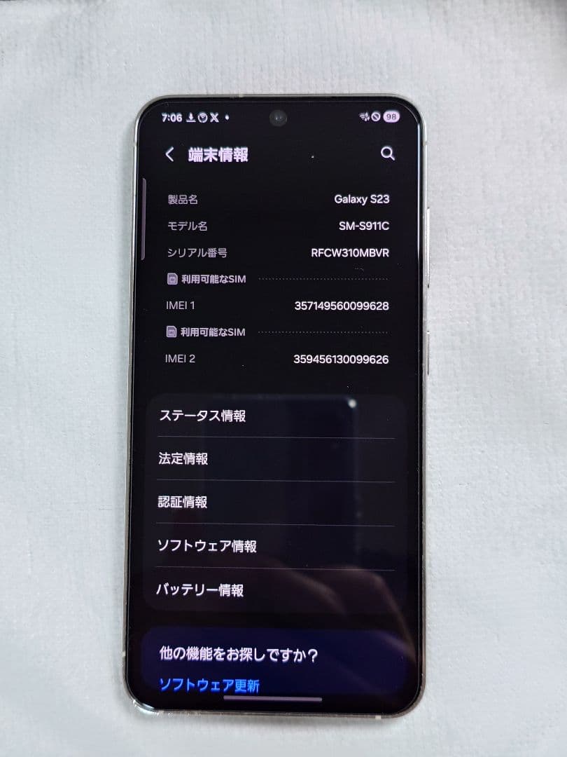 美品 Galaxy S23 256GB クリーム