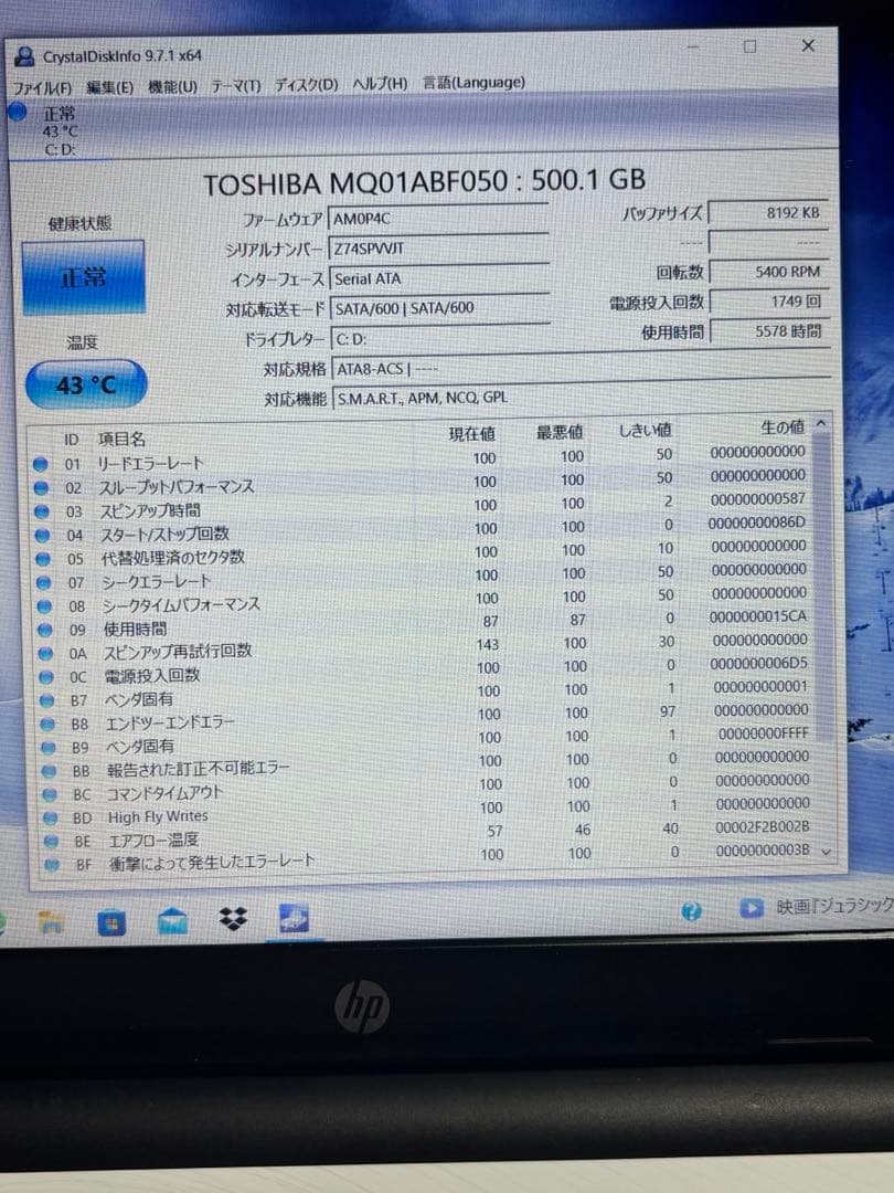 ノートパソコン HP Laptop 15-bs005TU Win10 4GB