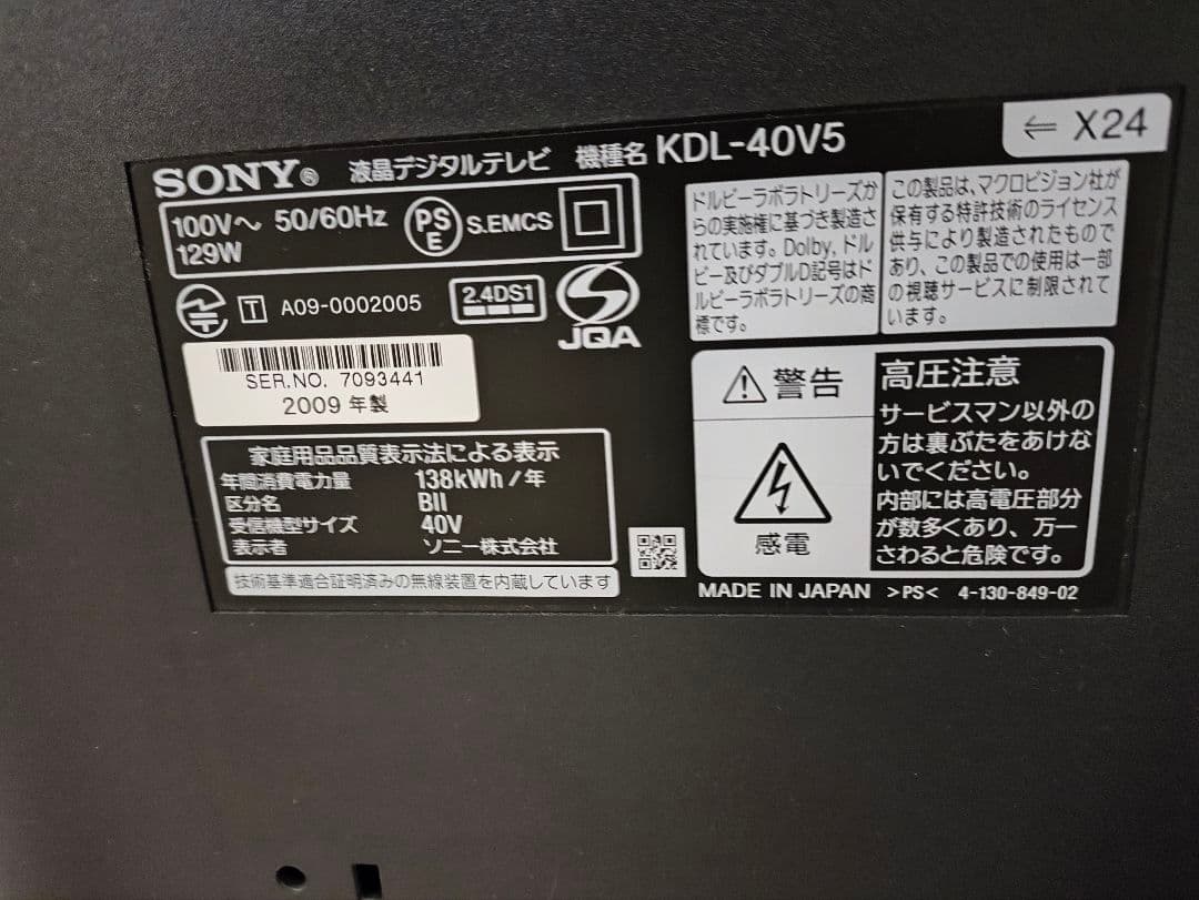 ソニー BRAVIA 40インチTV テレビ ブラビア 送料込 たのメル便