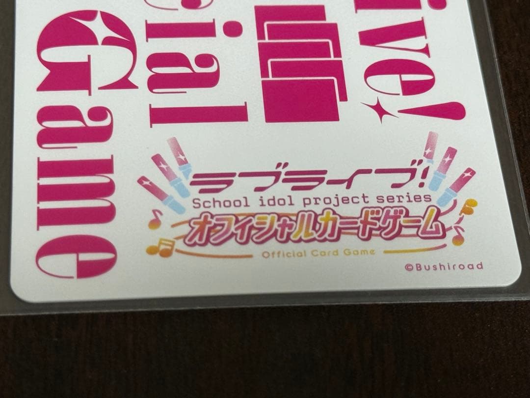 ラブカ 村野さやか SEC PL!HS-bp5-002-SEC