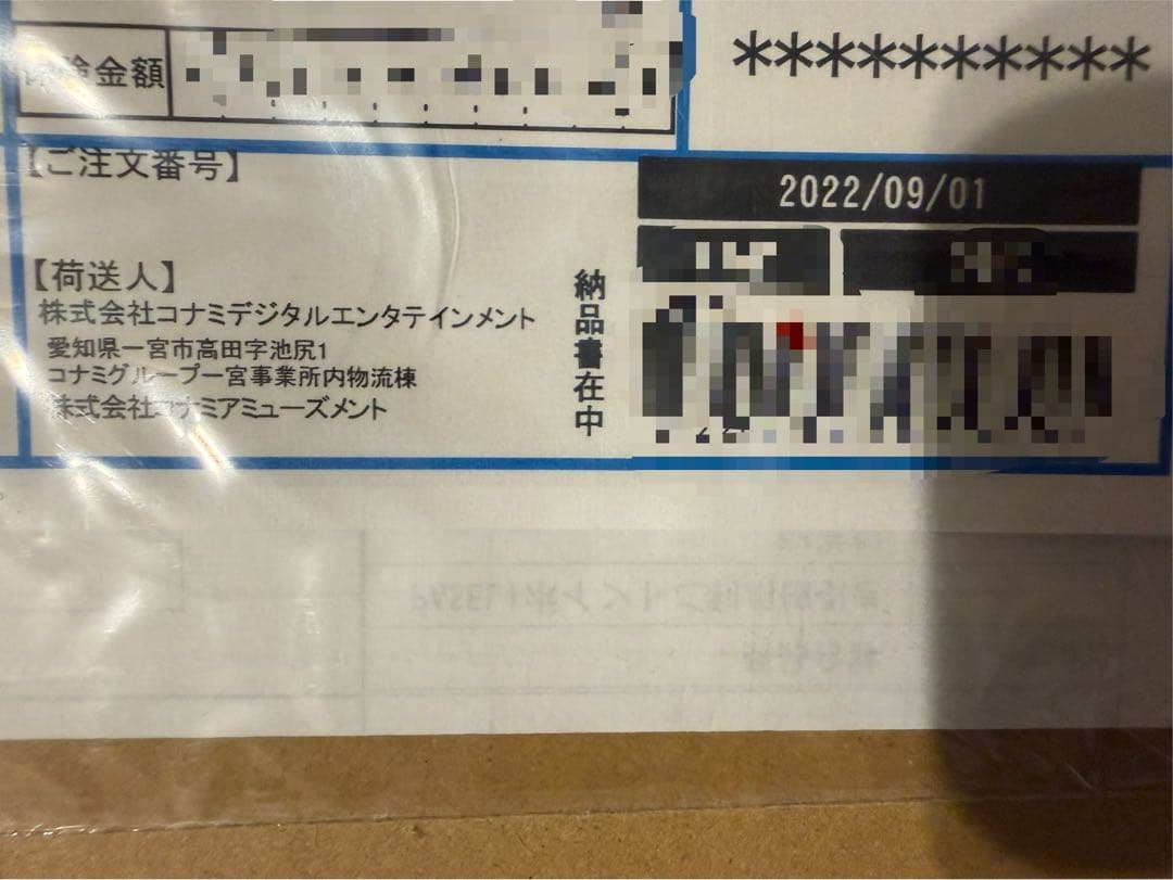 最安値【完全未開封】海馬セット 遊戯王 25th ANNIVERSARY
