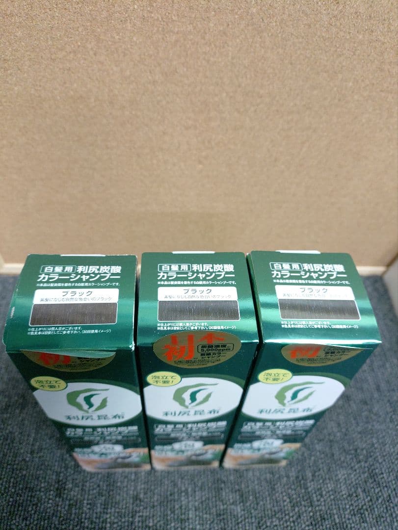 465☆ 白髪用 利尻炭酸 カラーシャンプー ブラック 180g