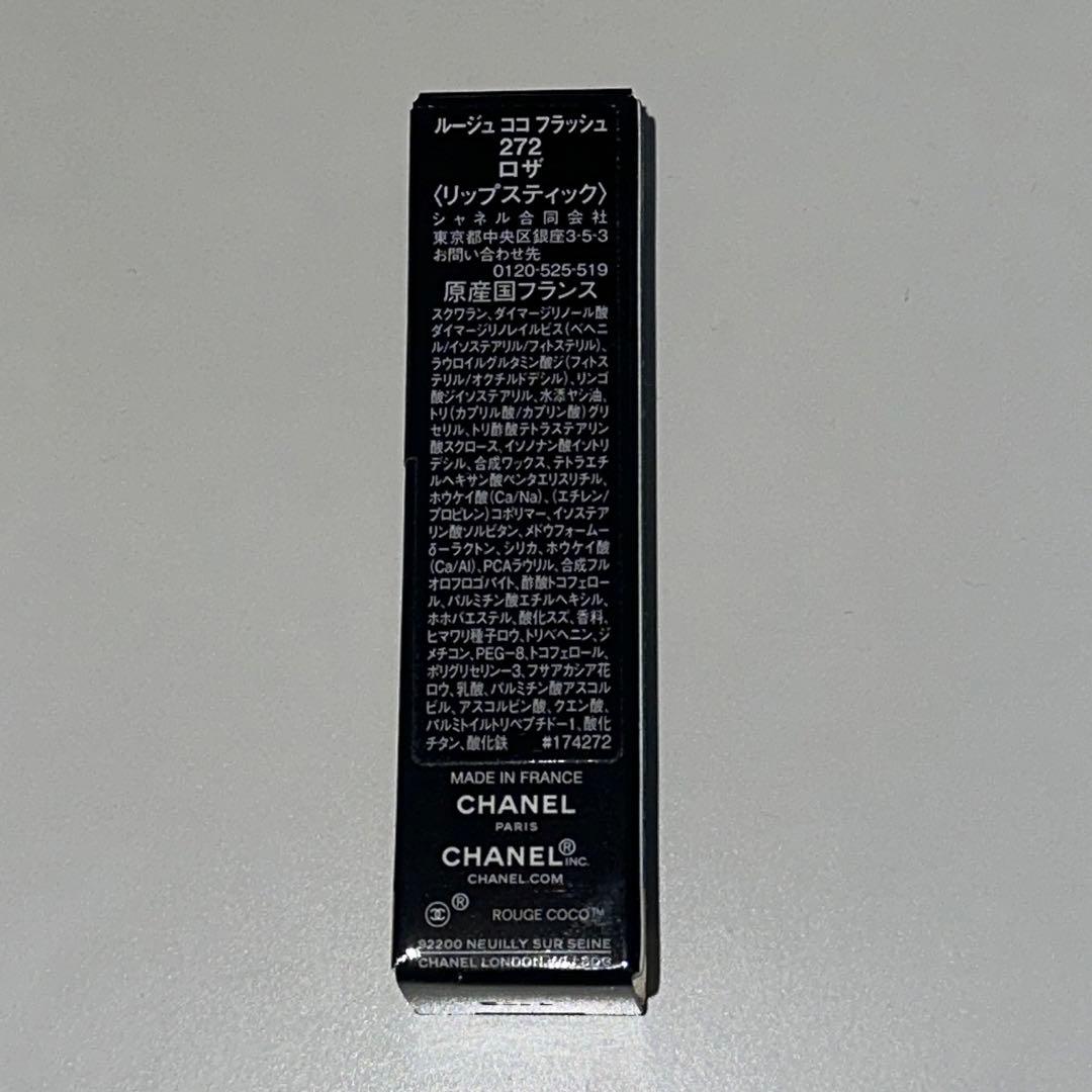 【数量限定品】ルージュ ココ フラッシュ 272 - ロザ