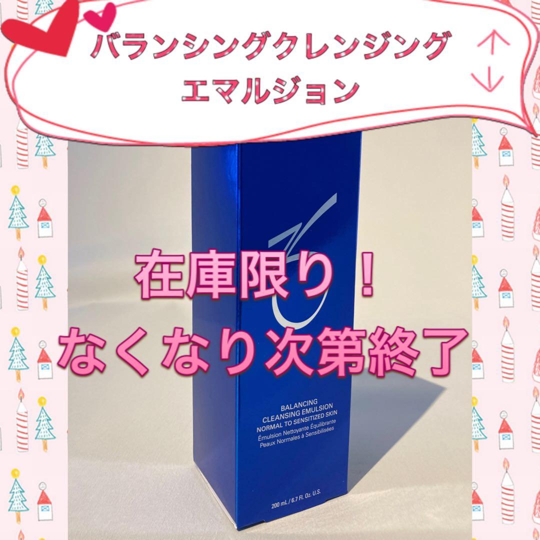 くろちゃん様 ゼオスキン 新品 3点 まとめ商品