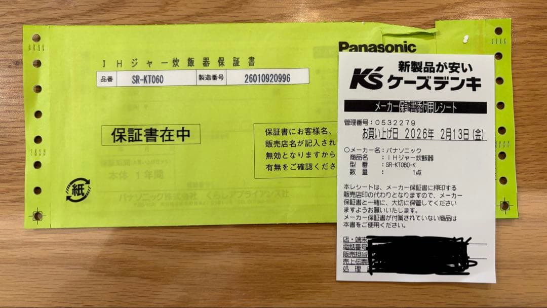 パナソニック IH炊飯器 3.5合 ブラック SR-KT060-K 2026年製