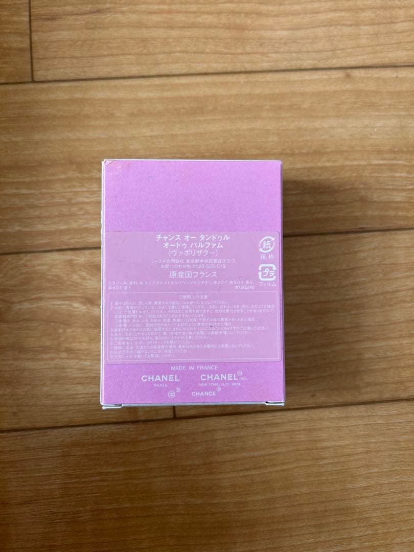 CHANEL シャネル　香水　チャンス オー タンドゥル　オードゥ パルファム