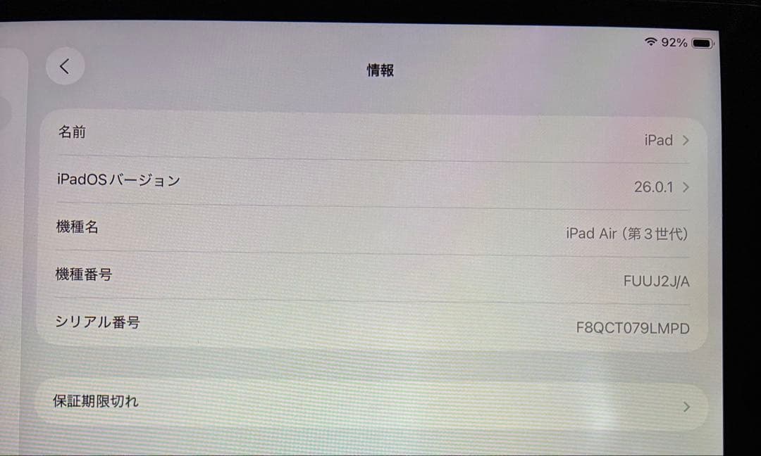 iPad Air 第3世代 64GB Wi-Fiスペースグレイ 初期化済