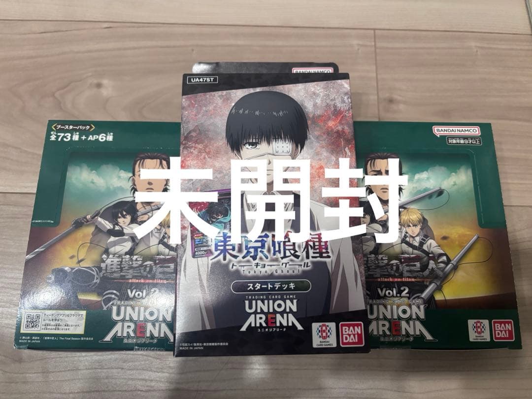 ユニオンアリーナ 進撃の巨人 2box テープ付き　東京喰種スタートデッキ