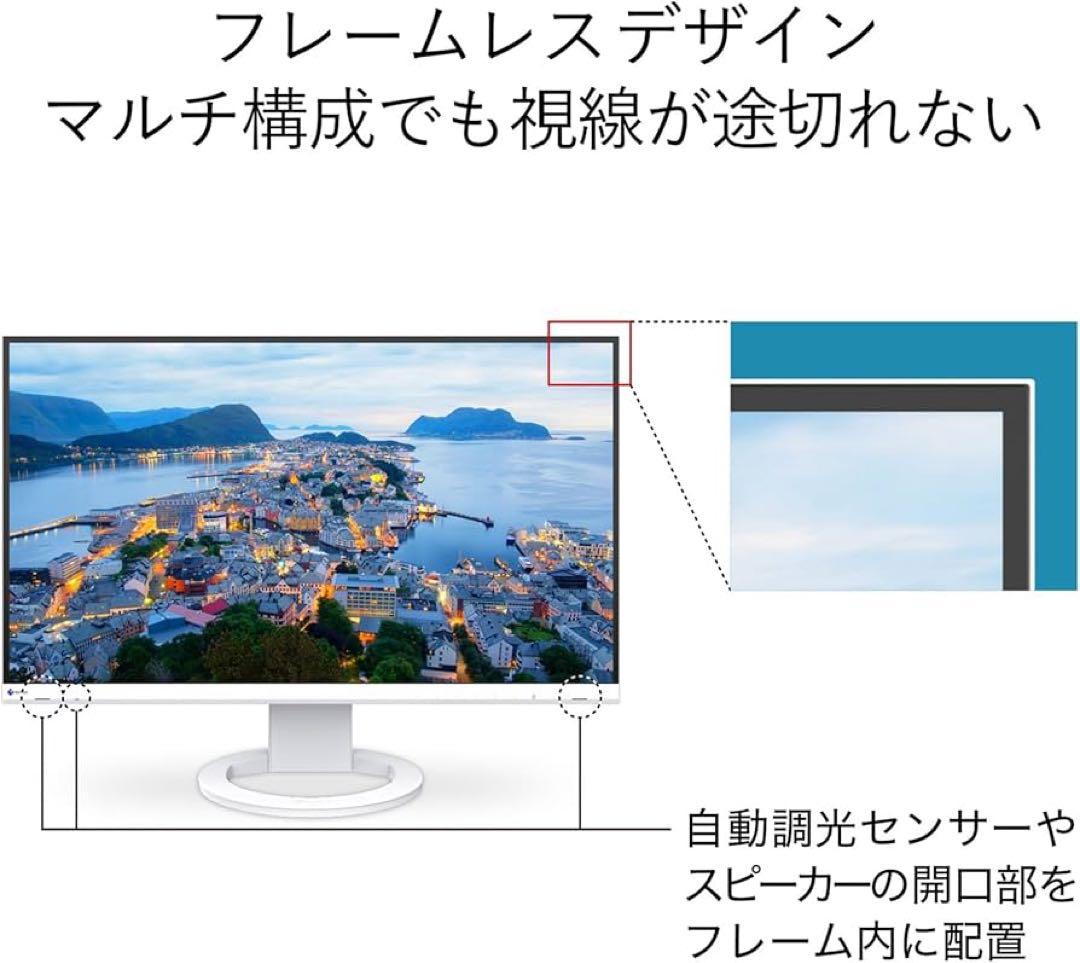 EIZO 27.0型カラー液晶モニター EV2760-WT