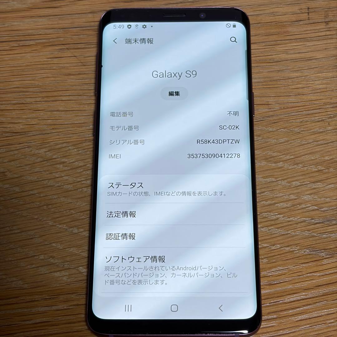 6435 Samsung Galaxy S9 SIMフリー