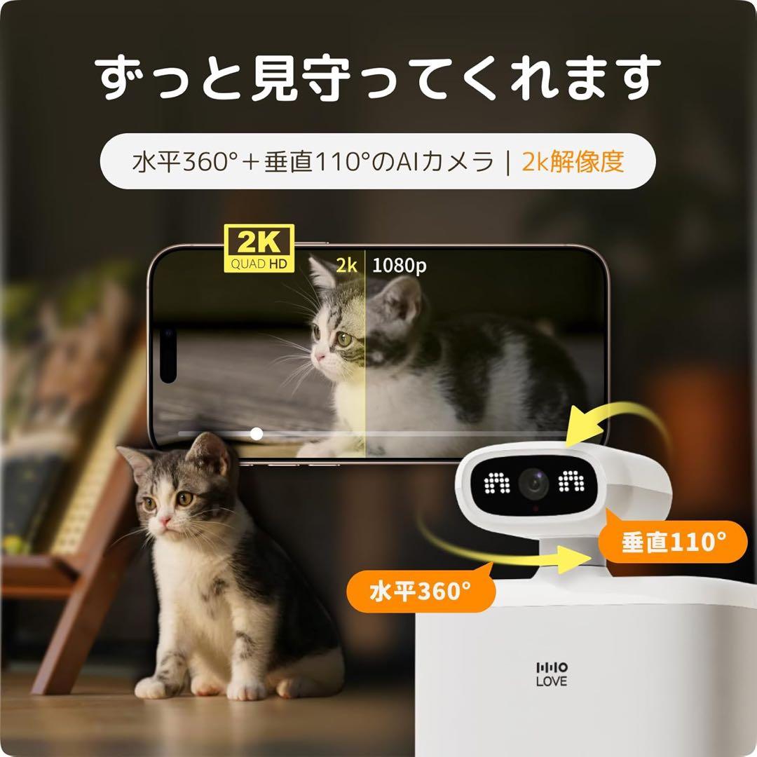猫用スマート見守りロボット 自動給餌器 AIカメラ 自動給餌計画 360°見守り