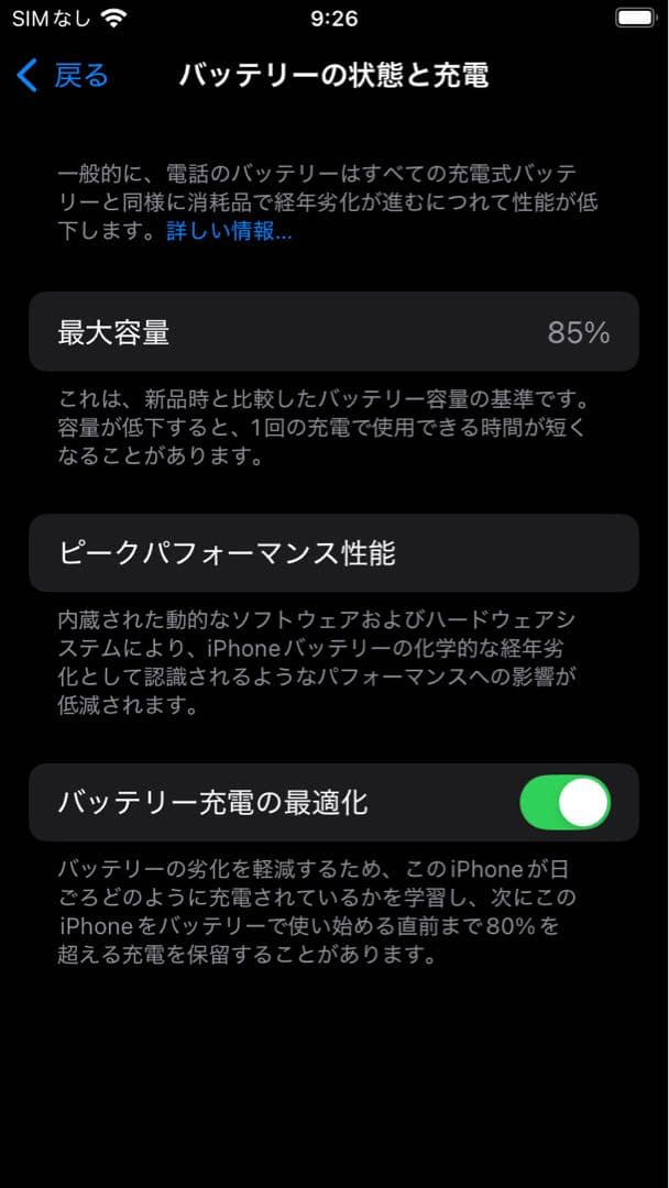 iPhoneSE3 64GB レッド