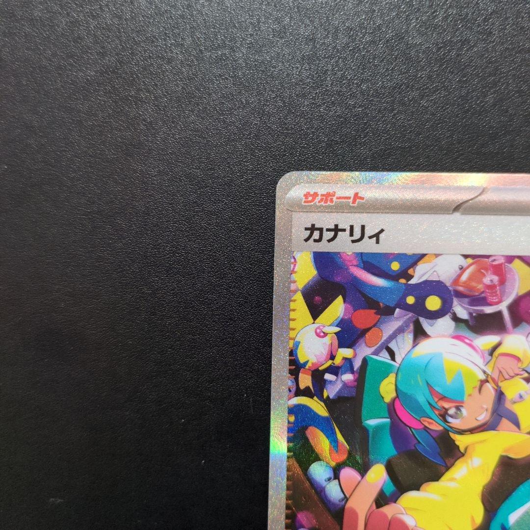 39 カナリィ　SAR メガドリーム
