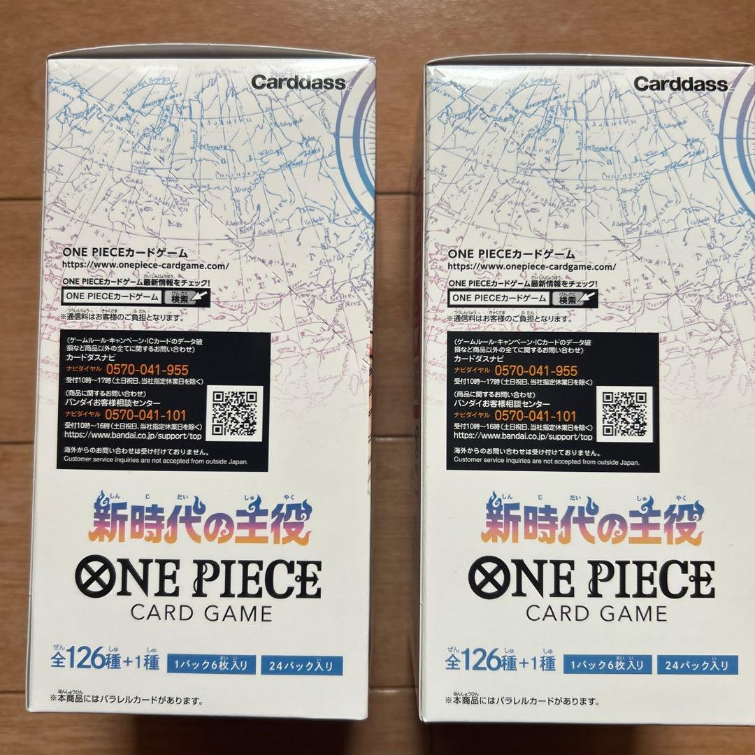 ONE PIECE CARD 新時代の主役 OP-05 2個セット