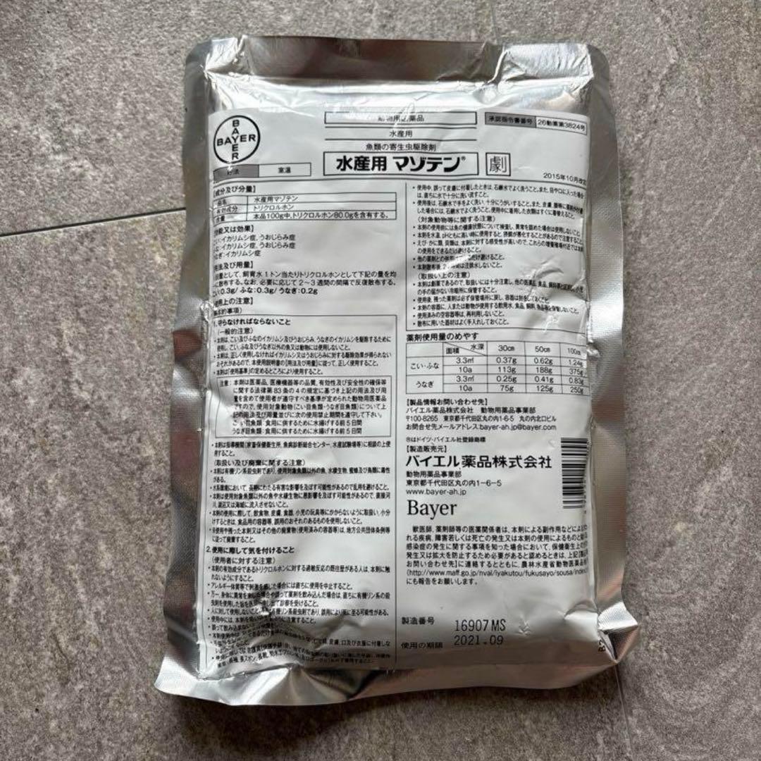 Bayer マゾテン 500g 魚用