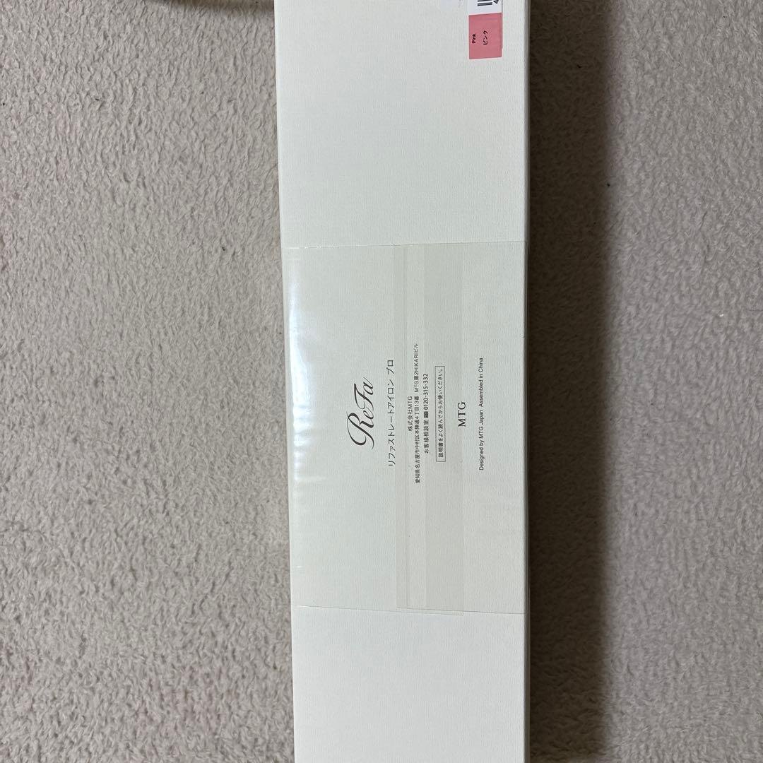 【新品未開封】リファストレートアイロン プロ ピンク