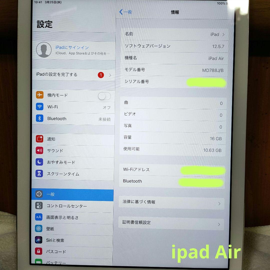 Appleデバイス 256GB含む ジャンクセット お値引き、バラ売り不可