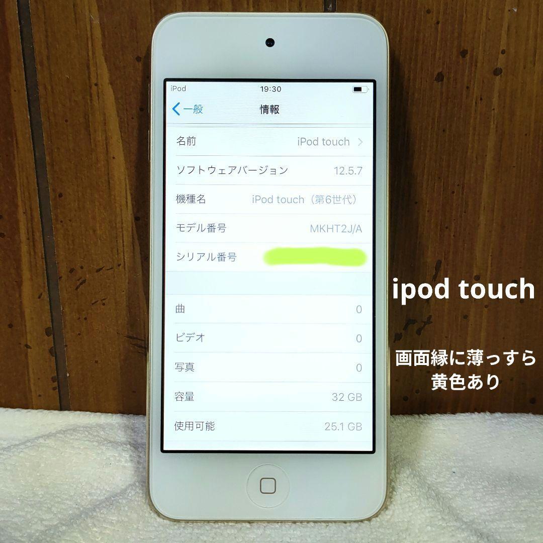 Appleデバイス 256GB含む ジャンクセット お値引き、バラ売り不可