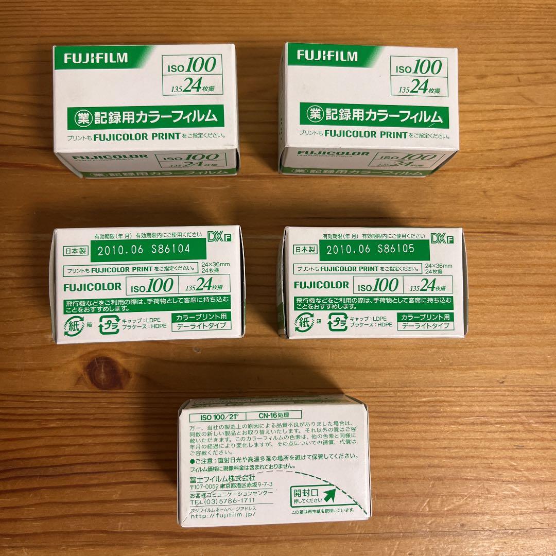 富士フィルム 5個セット