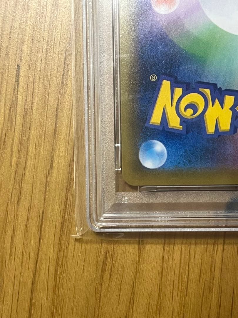 ポケモンカード 2021年 25周年記念 トレーナーズカード【モンスターボール】