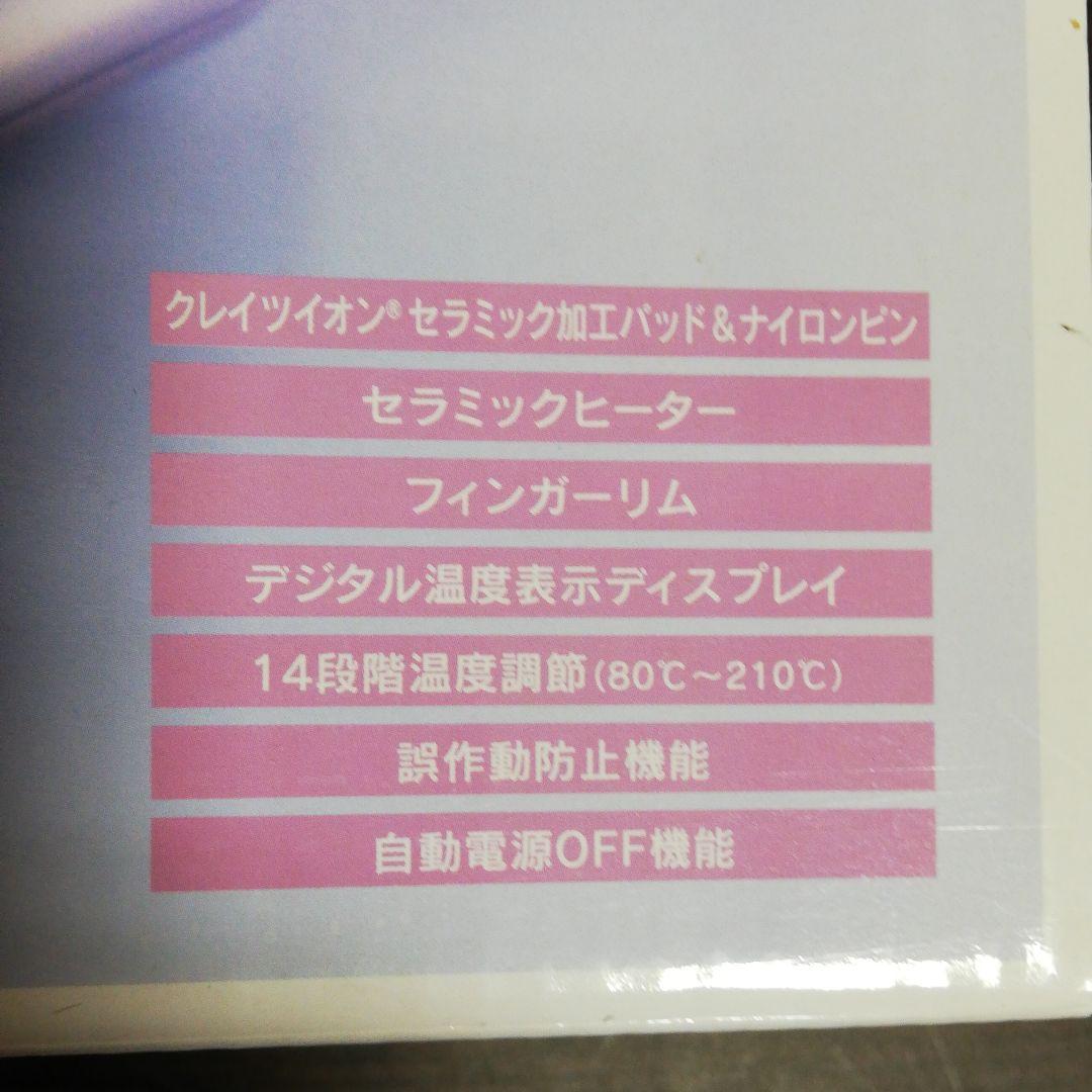 新品クレイツヘアブラシアイロン