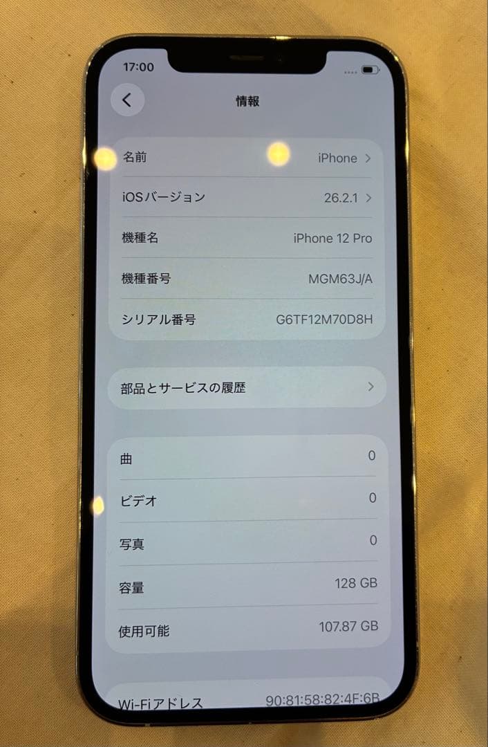 Apple iPhone 12 Pro 128GB 本体 シルバー